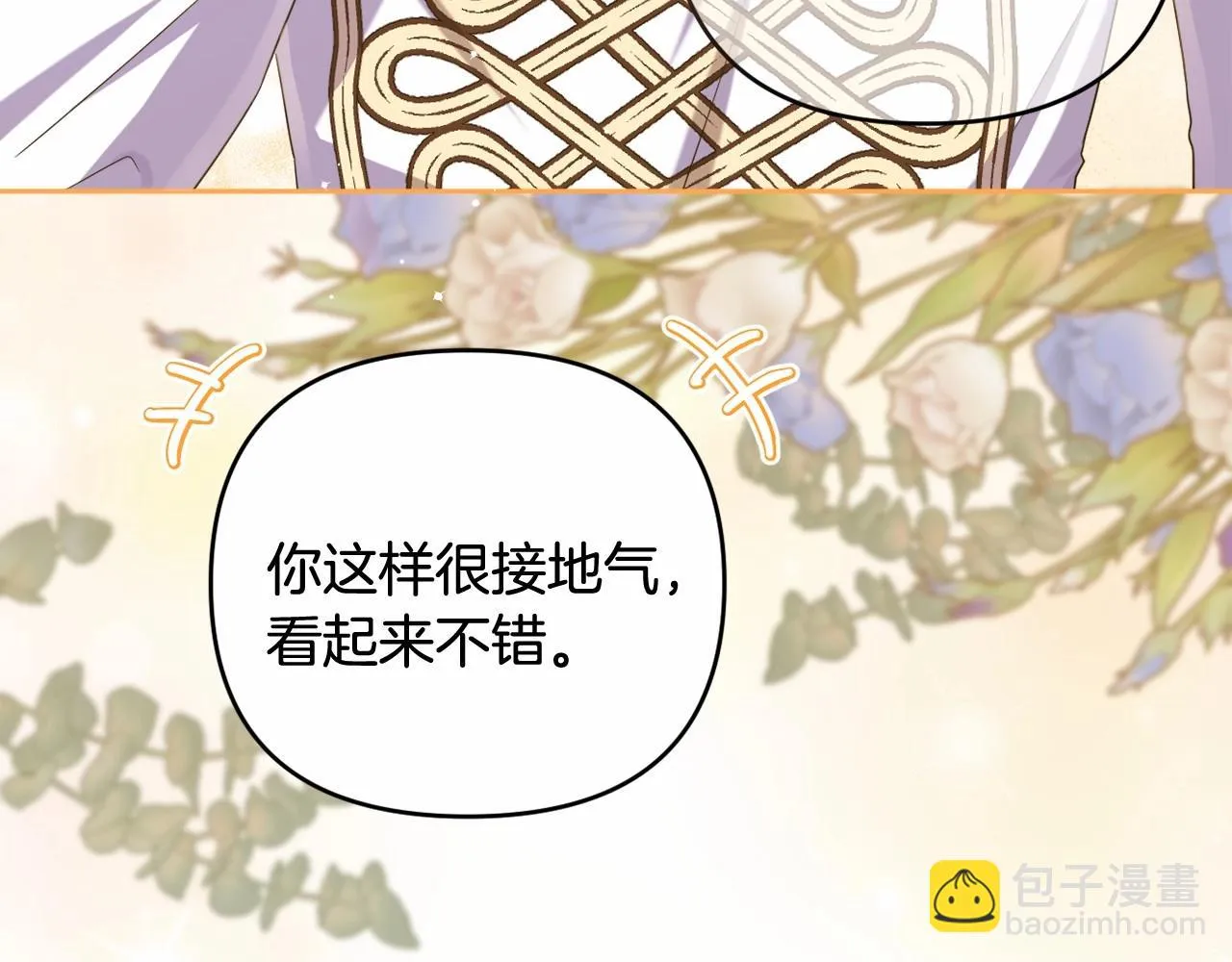 第35话 主动涉险 第161页