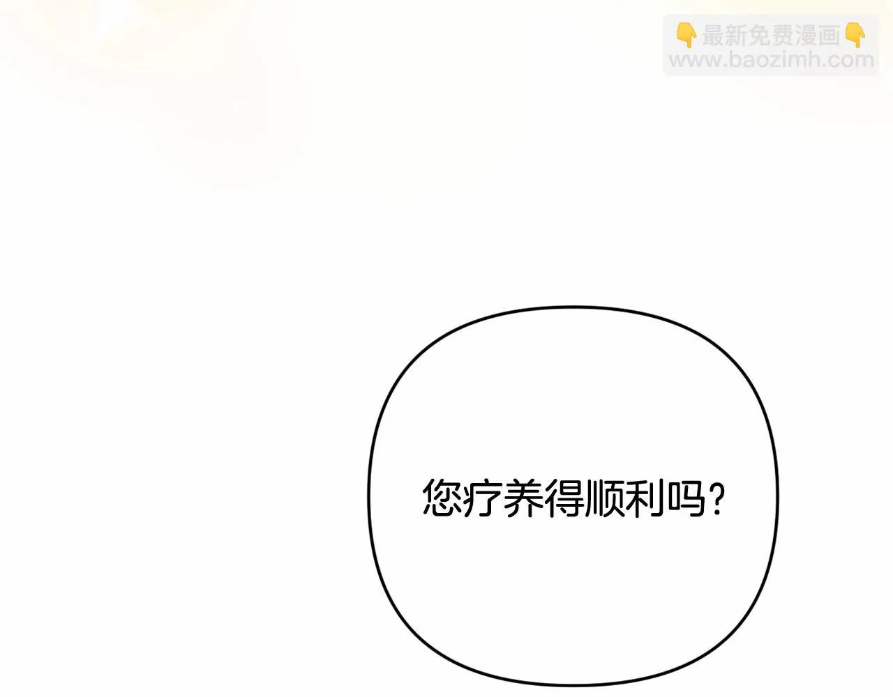 第35话 主动涉险 第162页