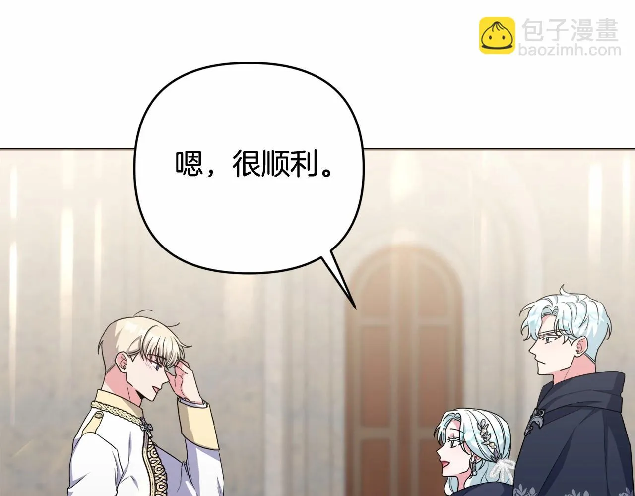 第35话 主动涉险 第163页
