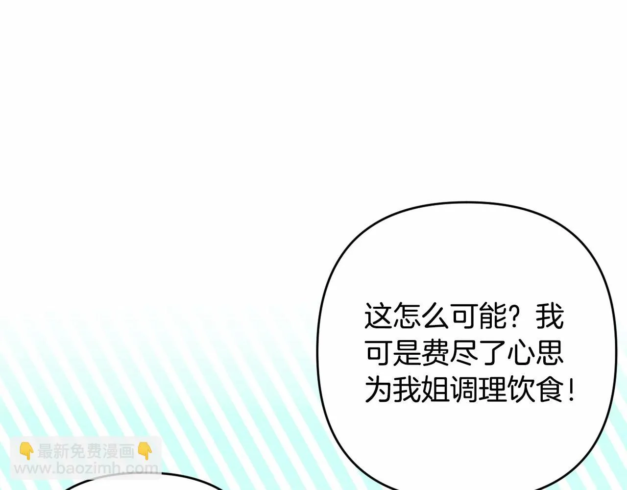 第35话 主动涉险 第166页