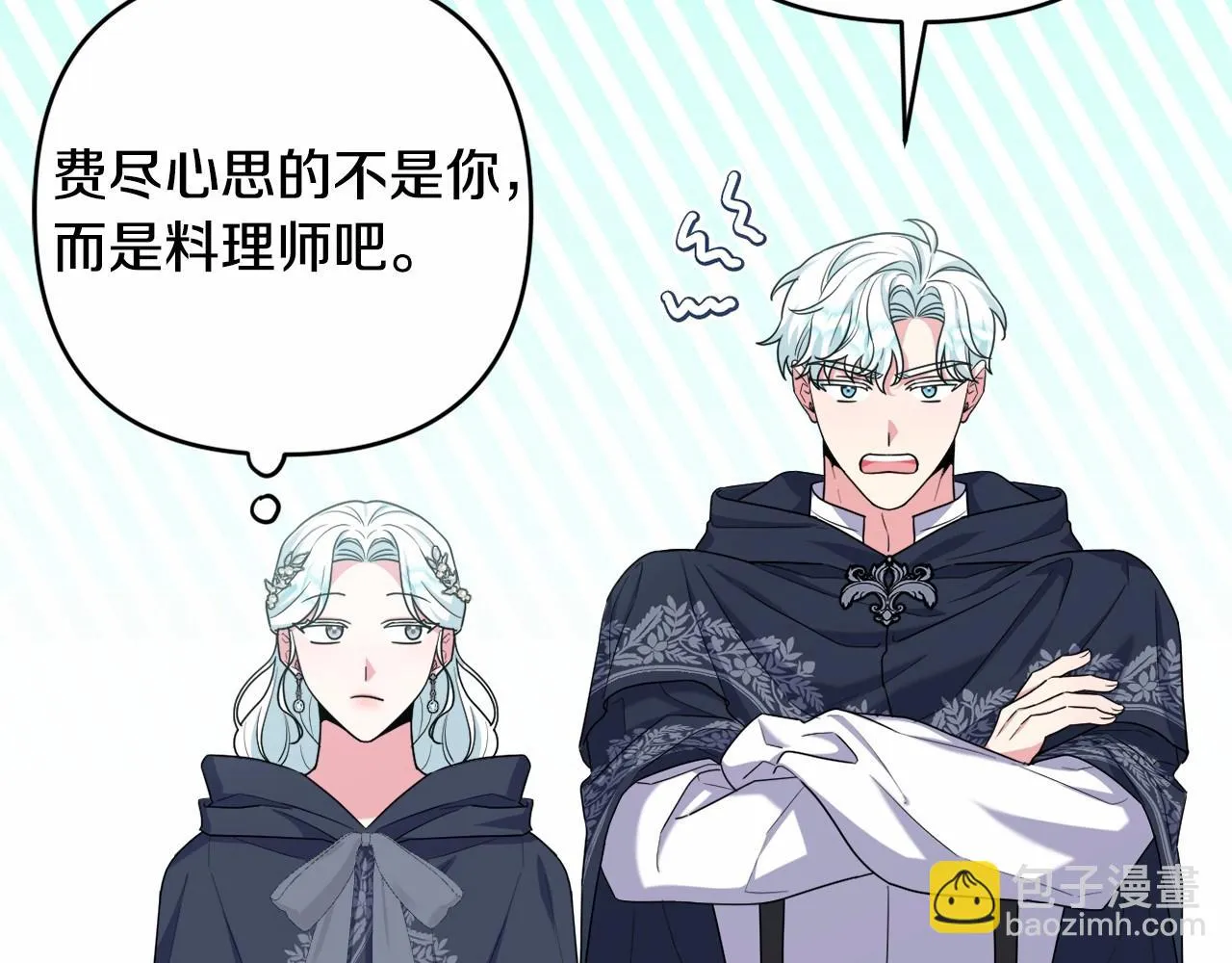 第35话 主动涉险 第167页