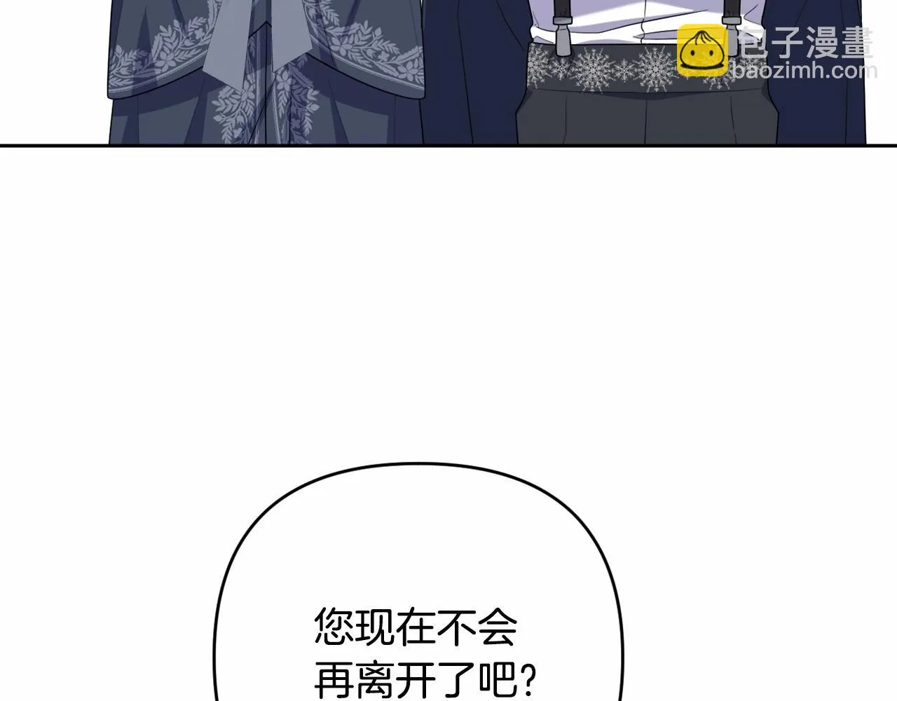 第35话 主动涉险 第168页