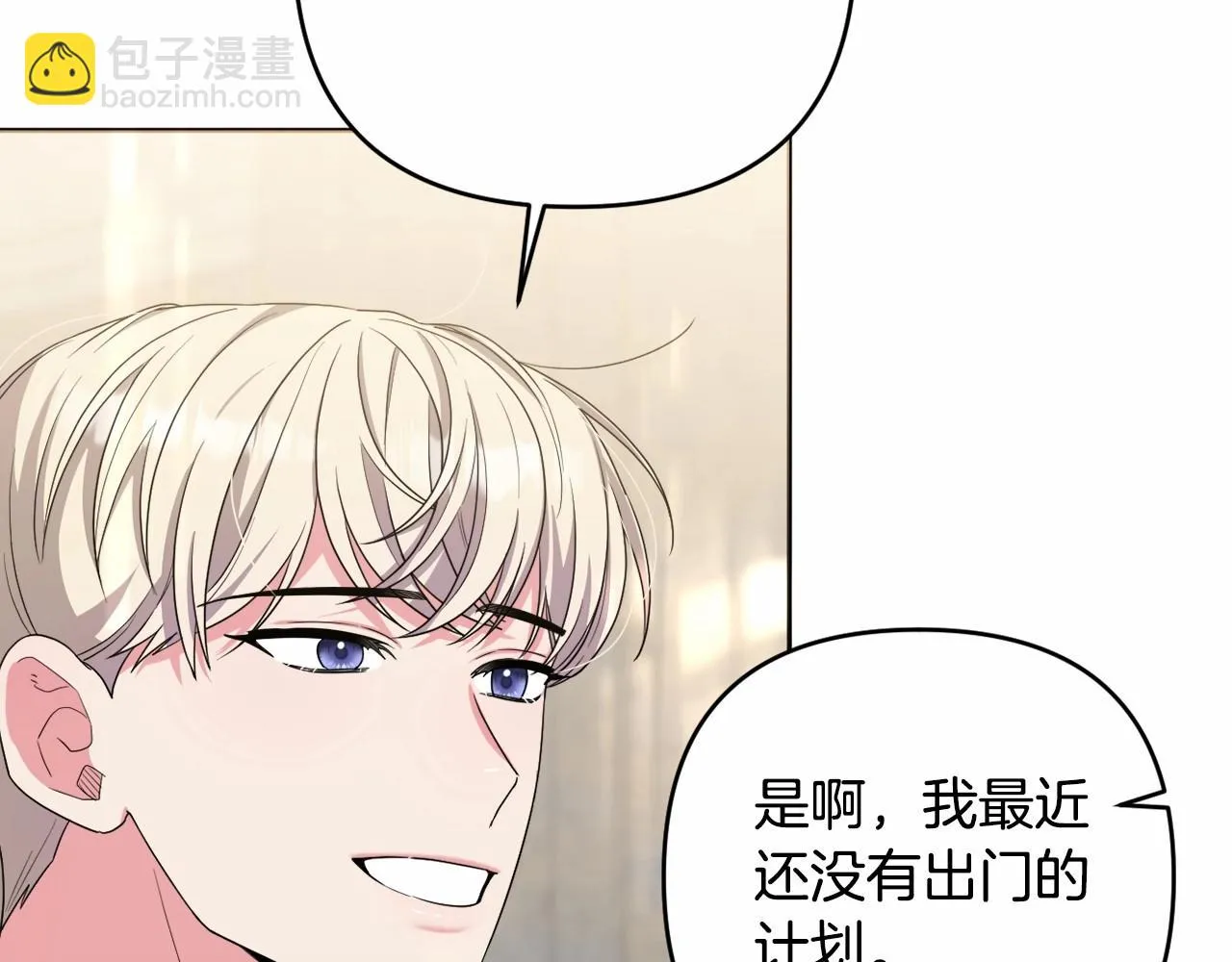 第35话 主动涉险 第169页