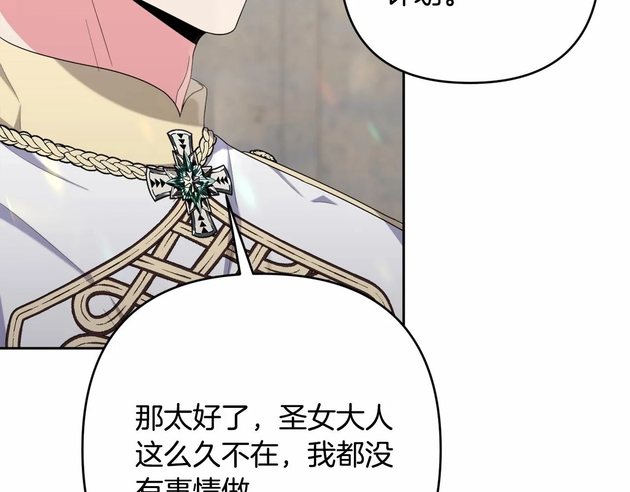 第35话 主动涉险 第170页