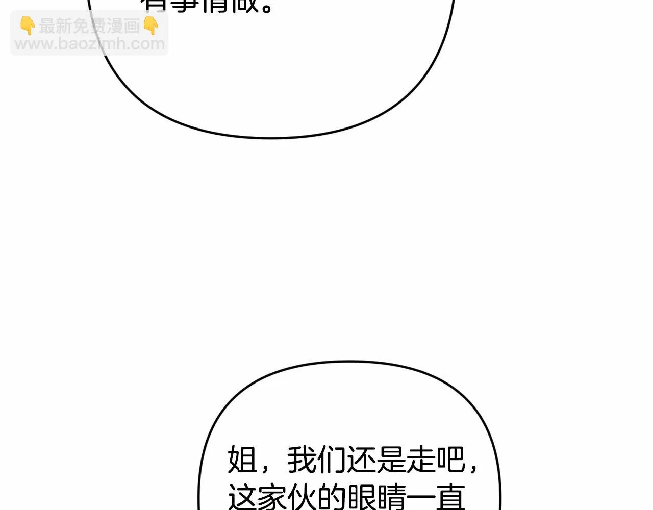 第35话 主动涉险 第171页