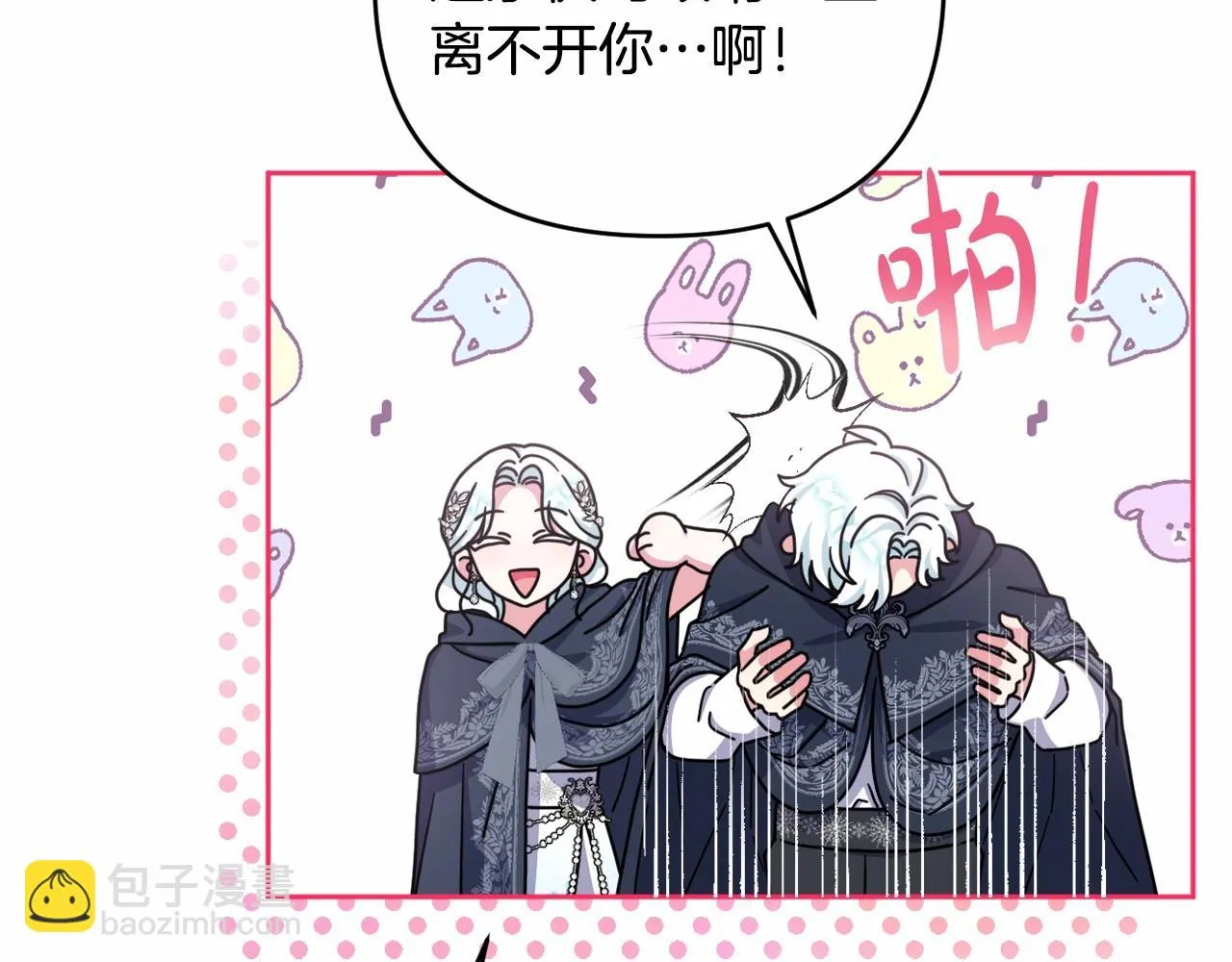 第35话 主动涉险 第172页