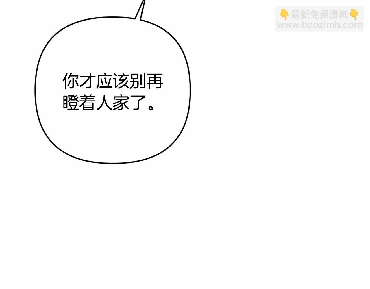 第35话 主动涉险 第173页