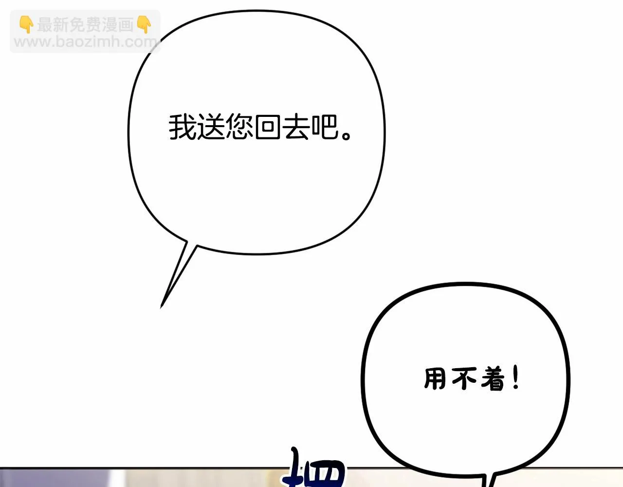 第35话 主动涉险 第174页