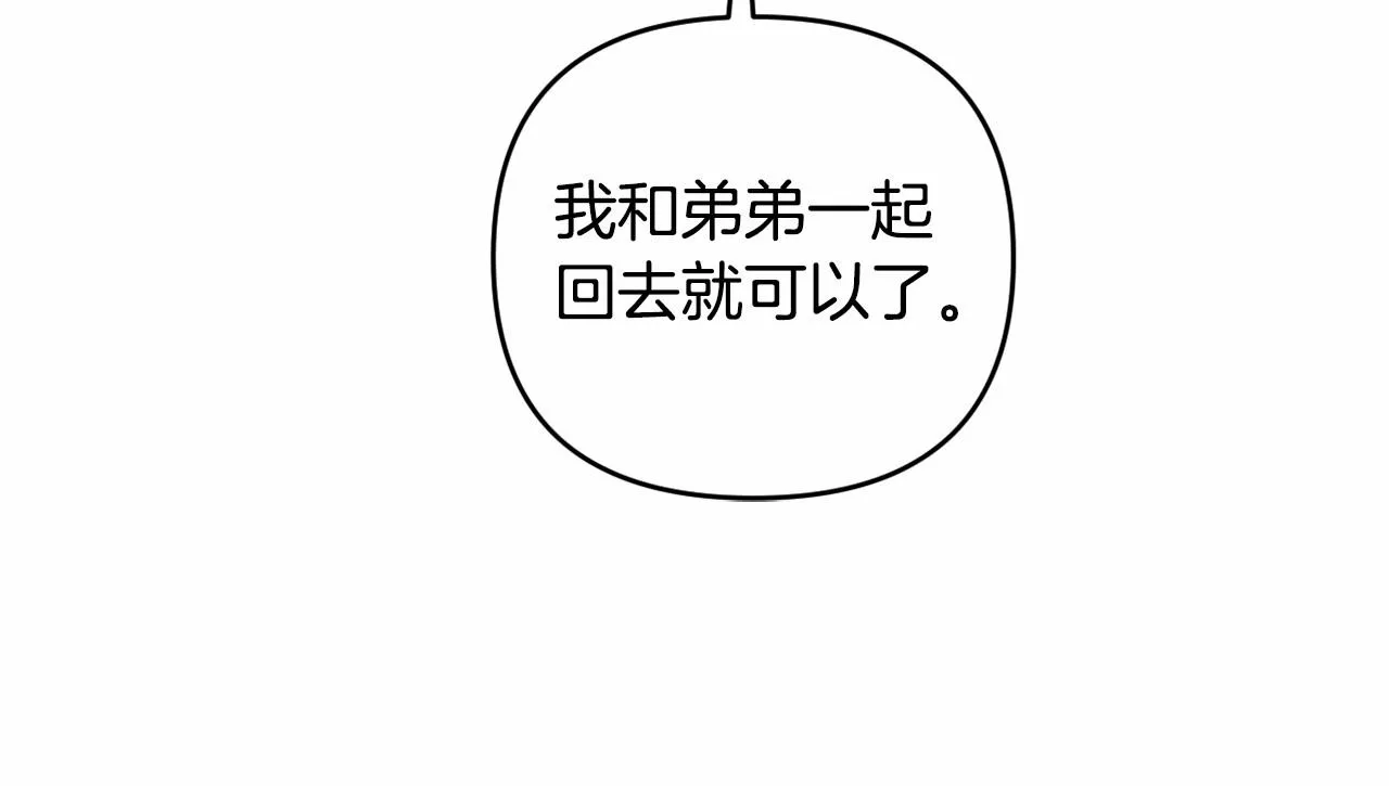 第35话 主动涉险 第176页