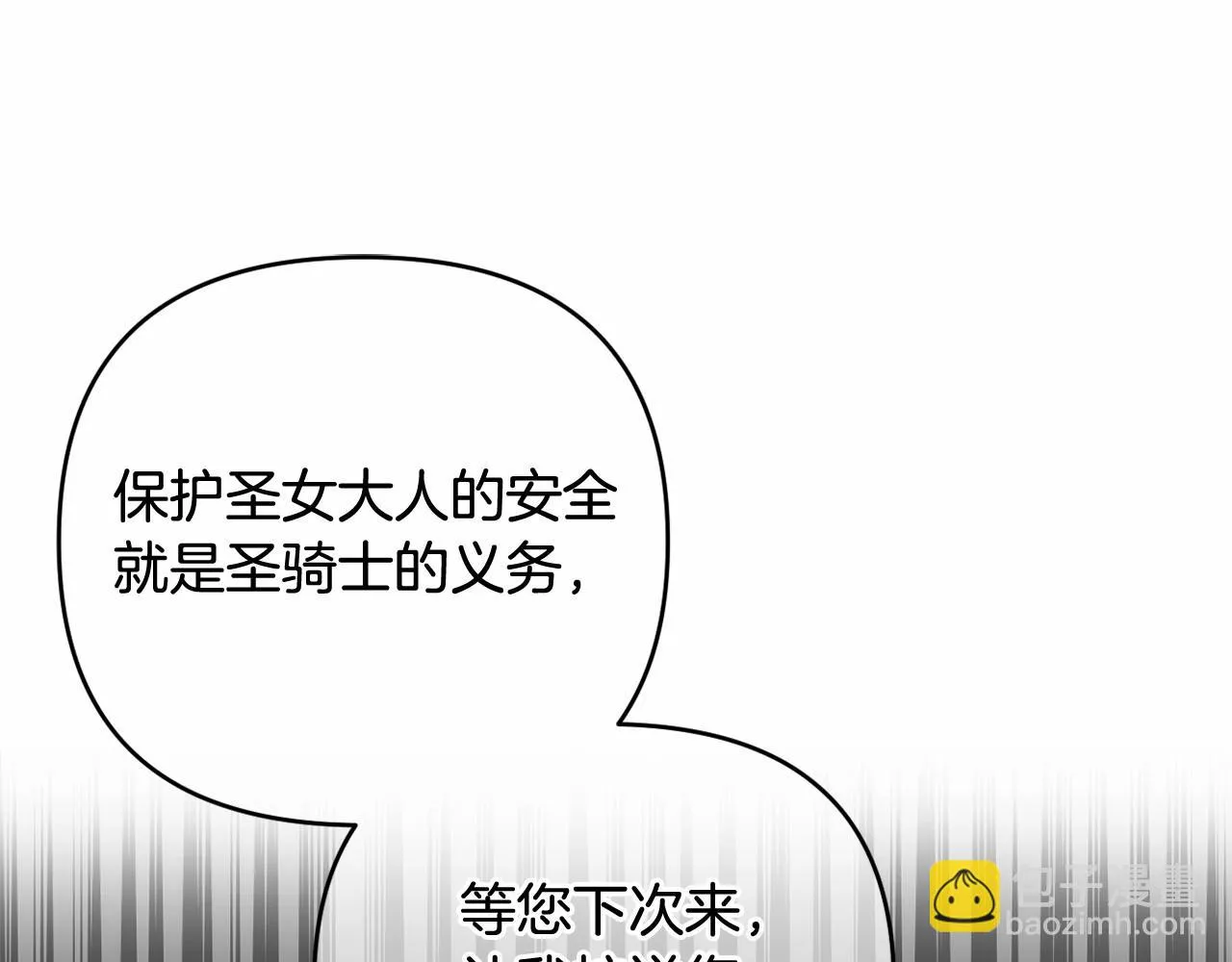 第35话 主动涉险 第177页