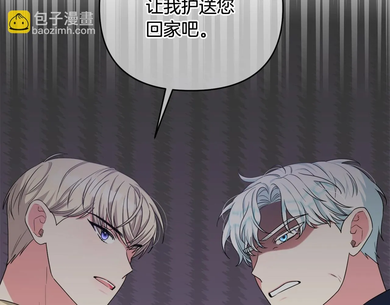 第35话 主动涉险 第178页