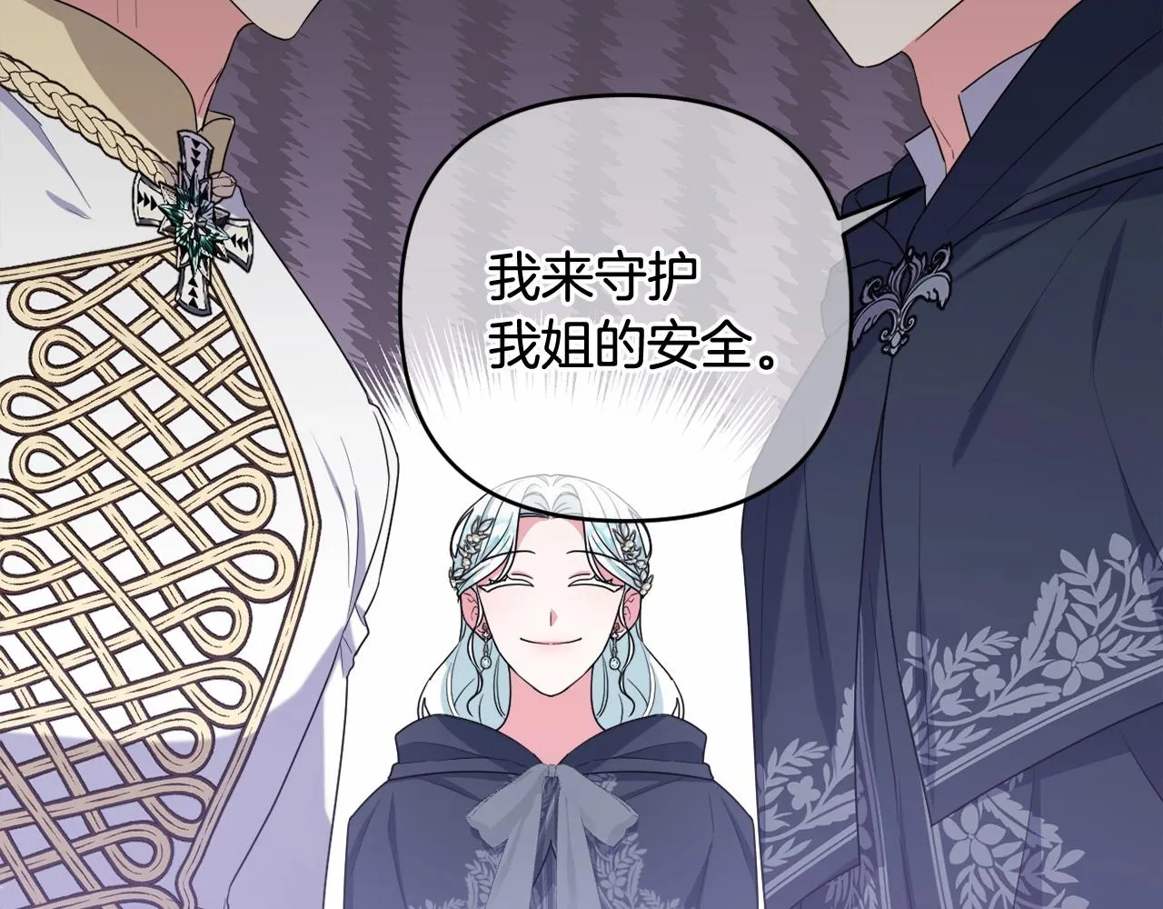 第35话 主动涉险 第179页