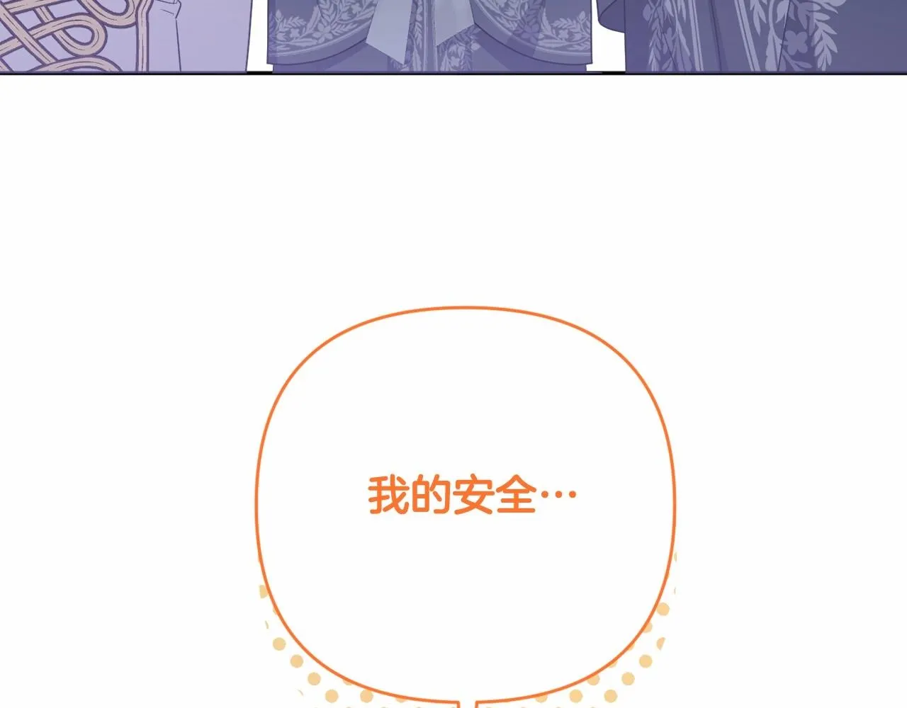 第35话 主动涉险 第180页