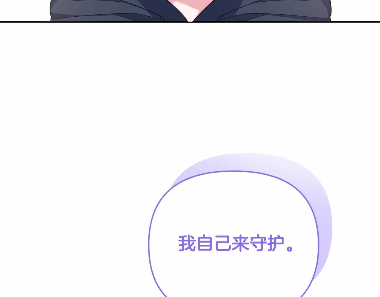 第35话 主动涉险 第182页