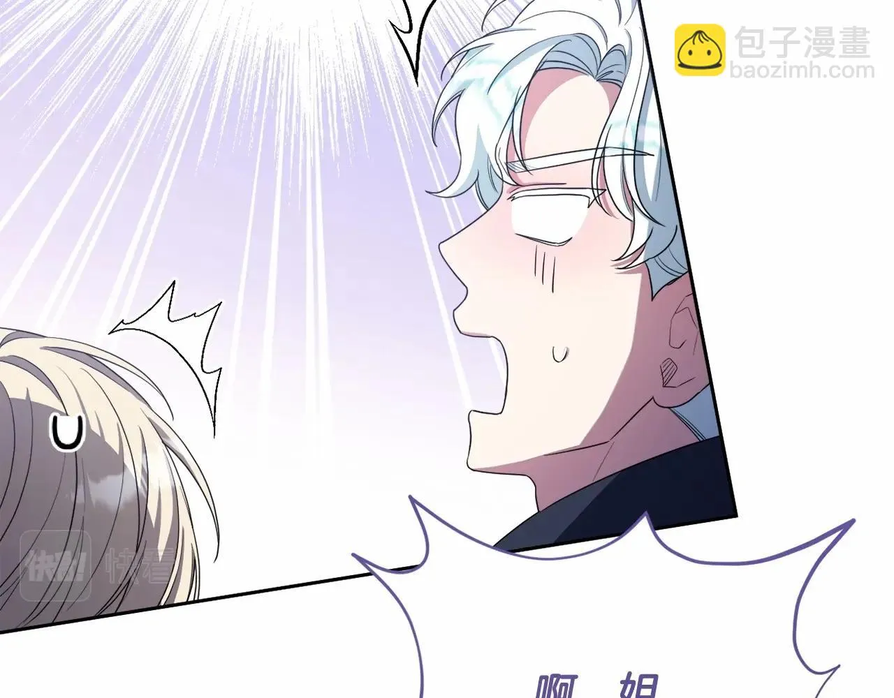 第35话 主动涉险 第184页
