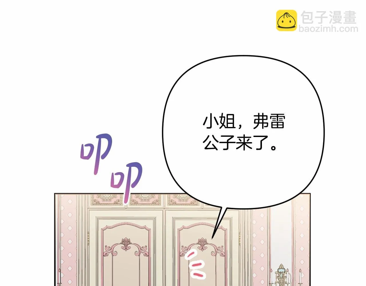 第35话 主动涉险 第192页