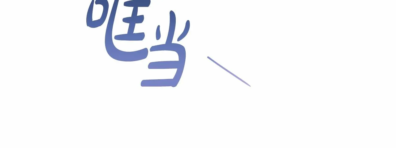第35话 主动涉险 第195页