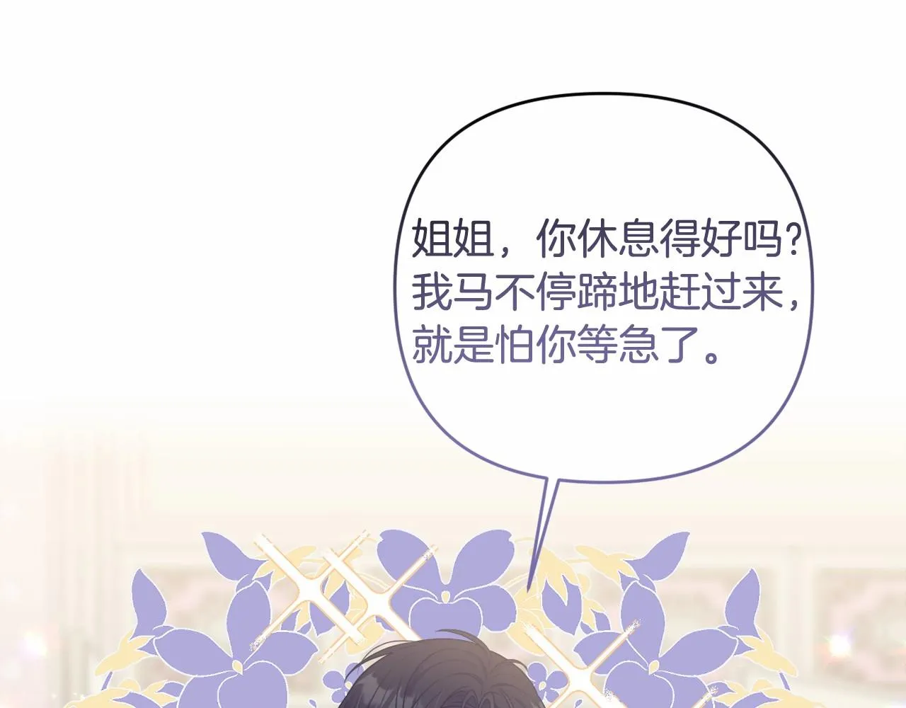 第35话 主动涉险 第196页