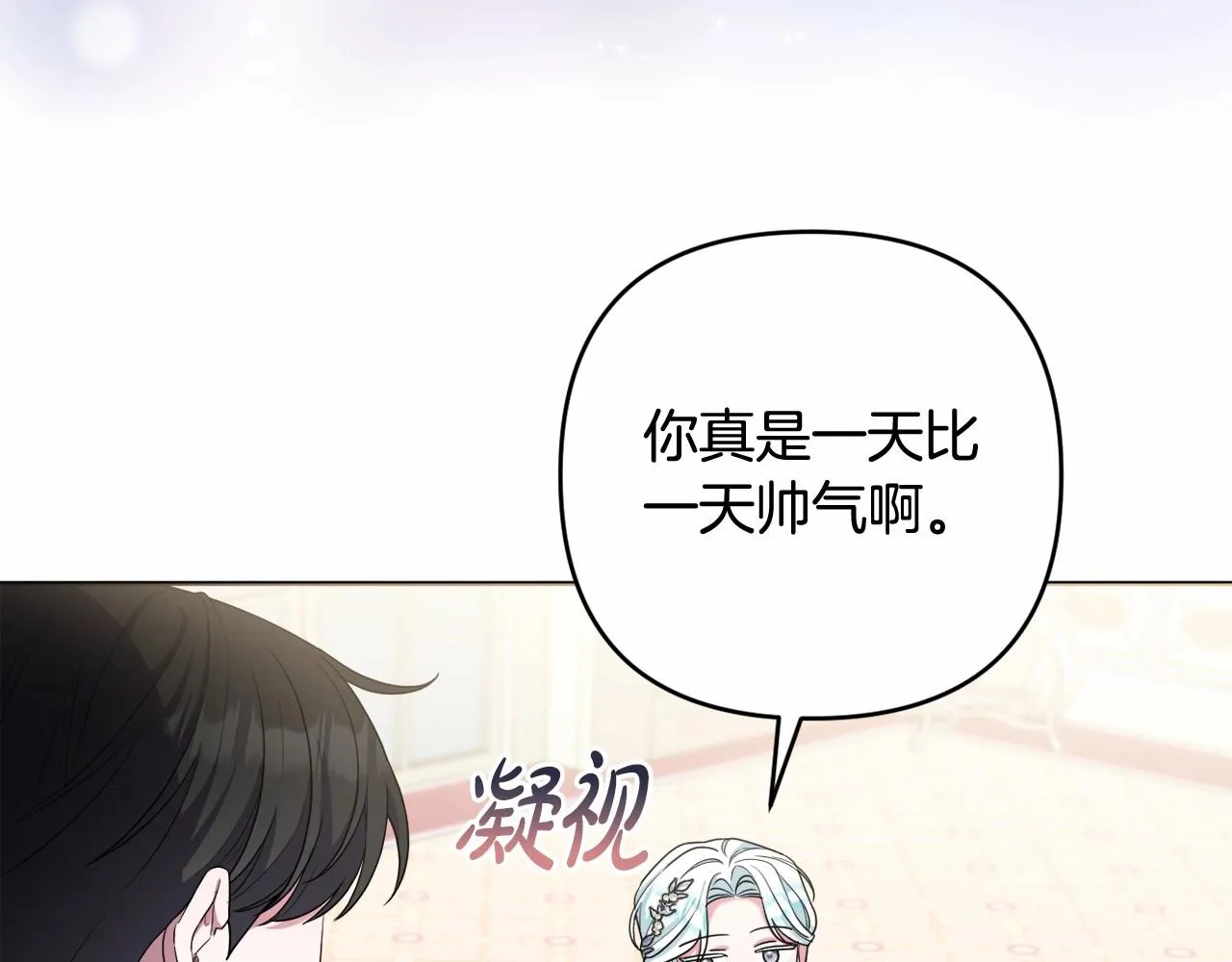 第35话 主动涉险 第199页