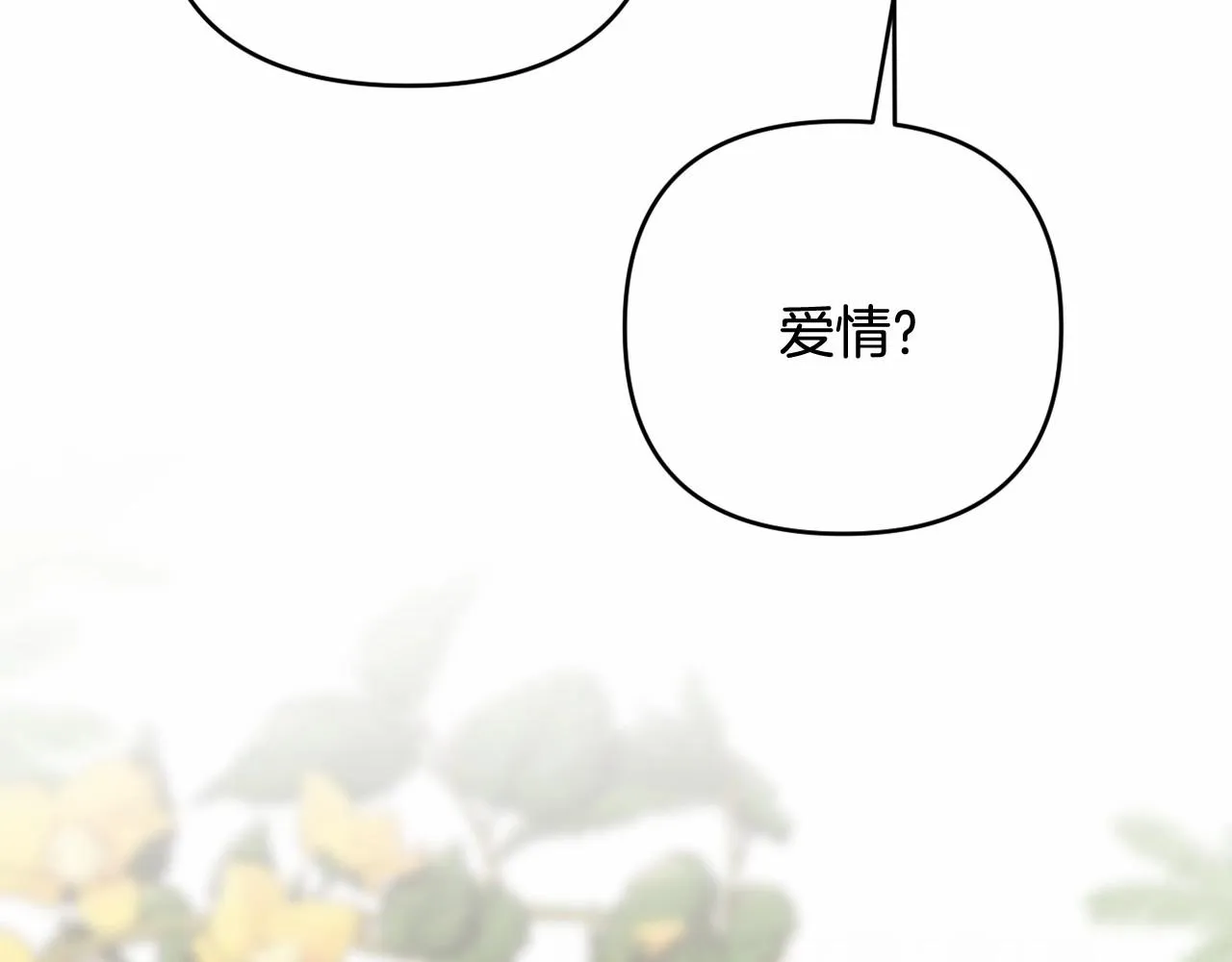 第35话 主动涉险 第201页