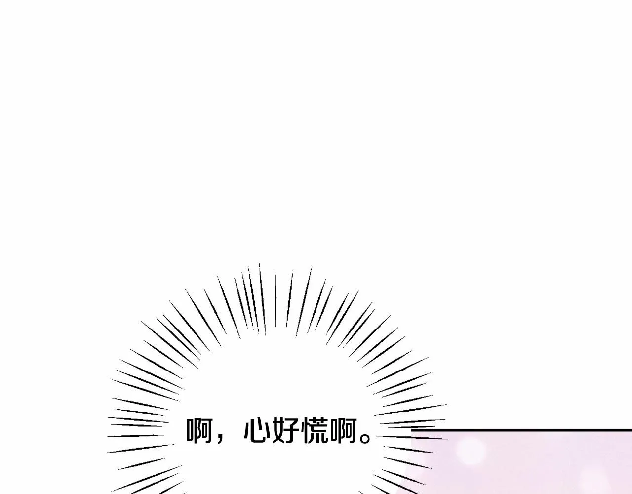 第35话 主动涉险 第206页