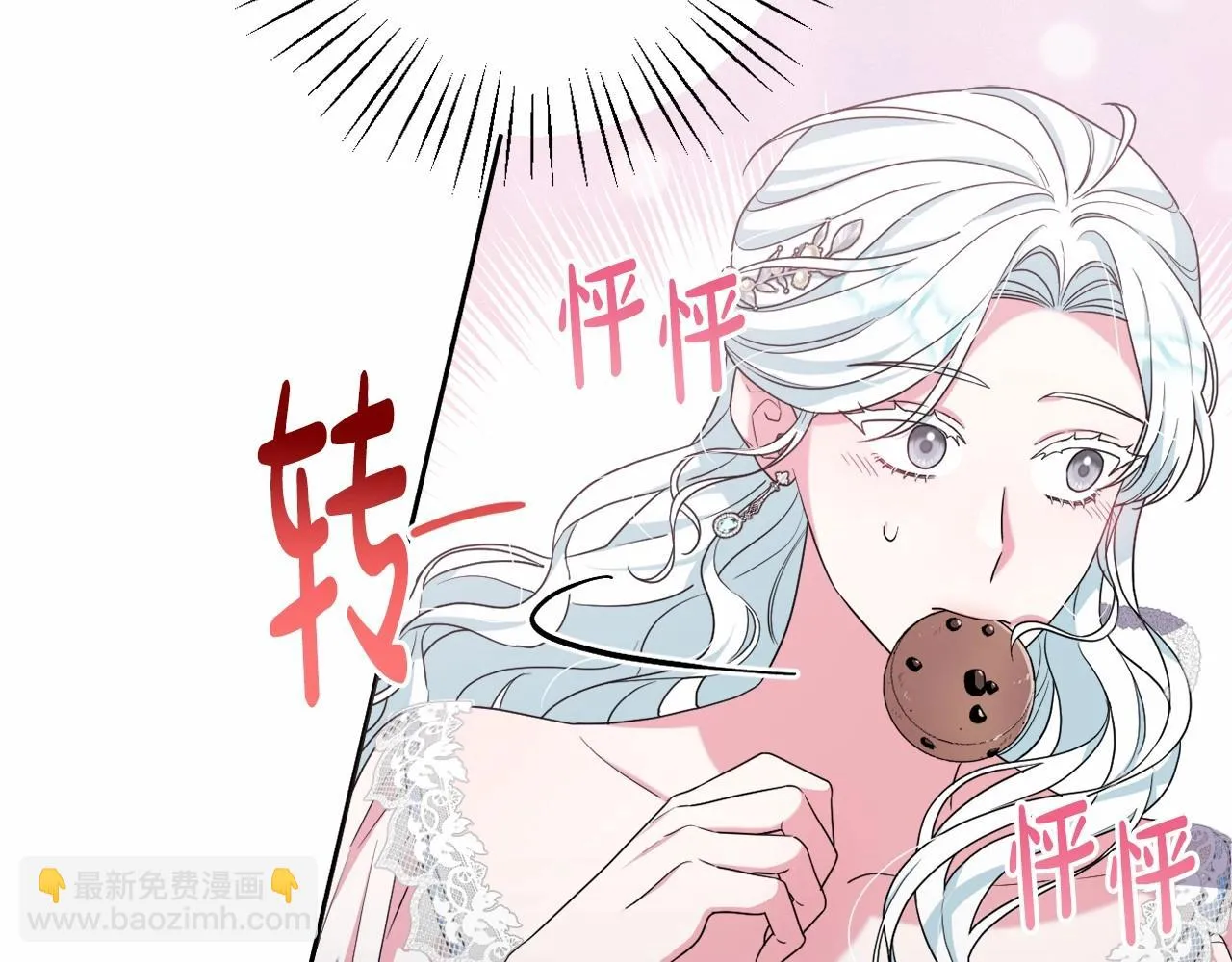 第35话 主动涉险 第207页