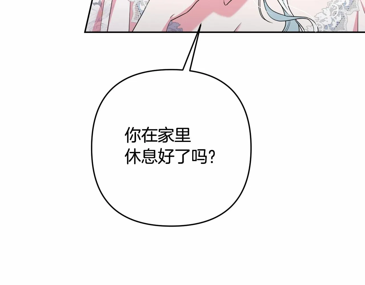 第35话 主动涉险 第208页