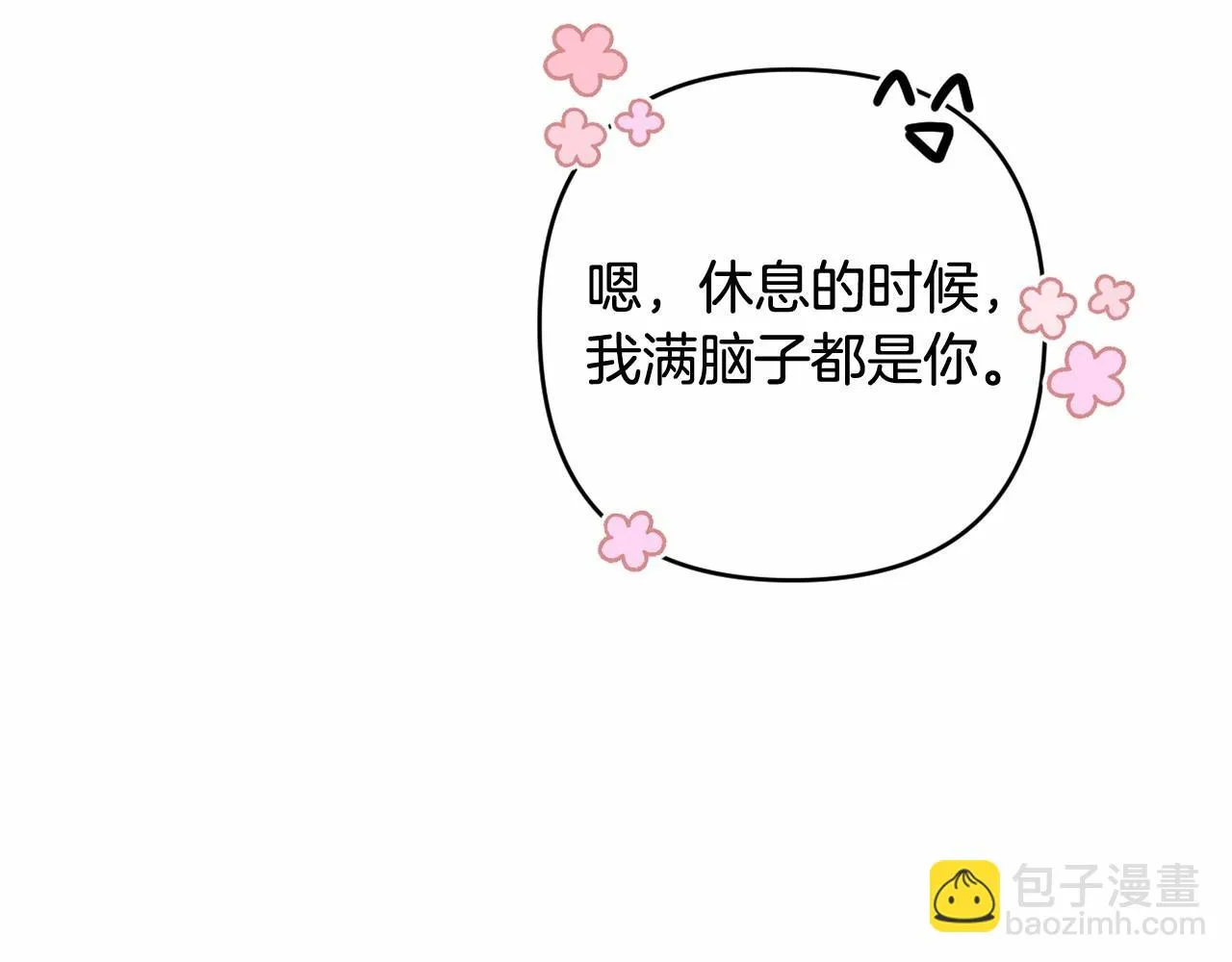 第35话 主动涉险 第209页