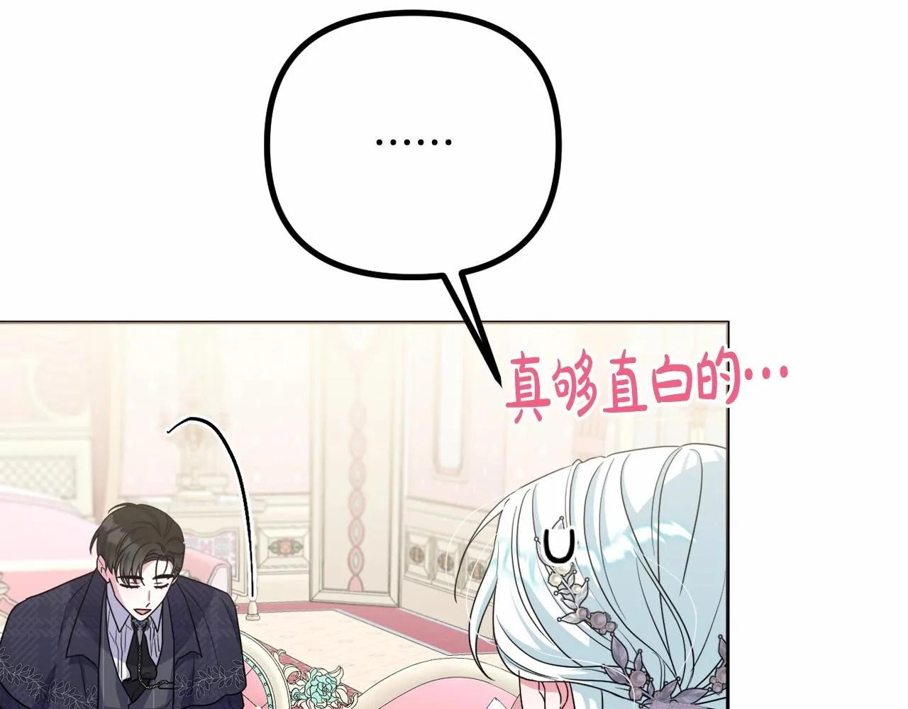 第35话 主动涉险 第210页