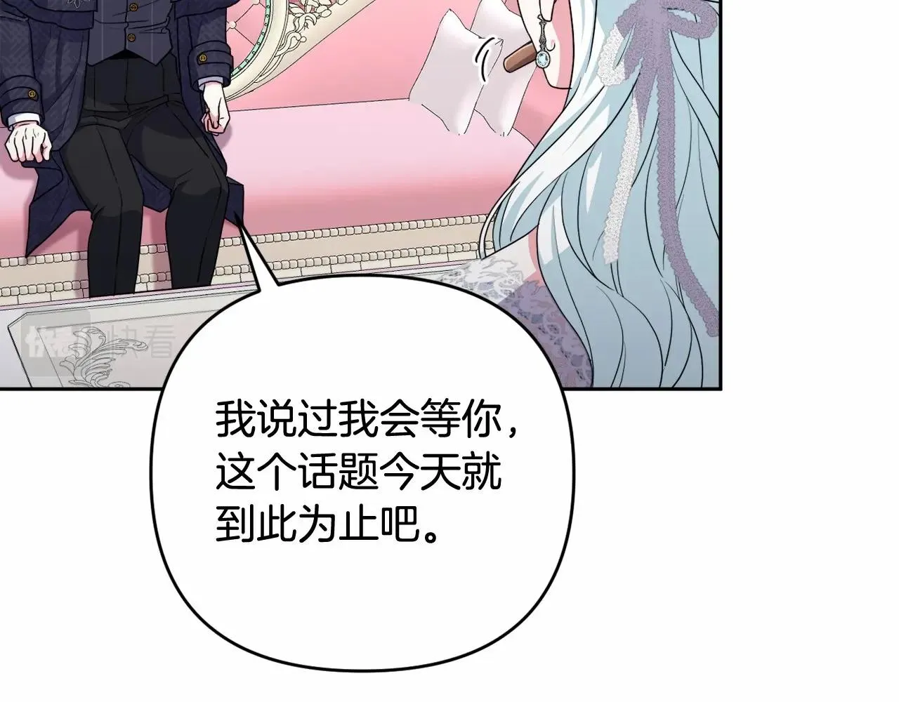第35话 主动涉险 第211页