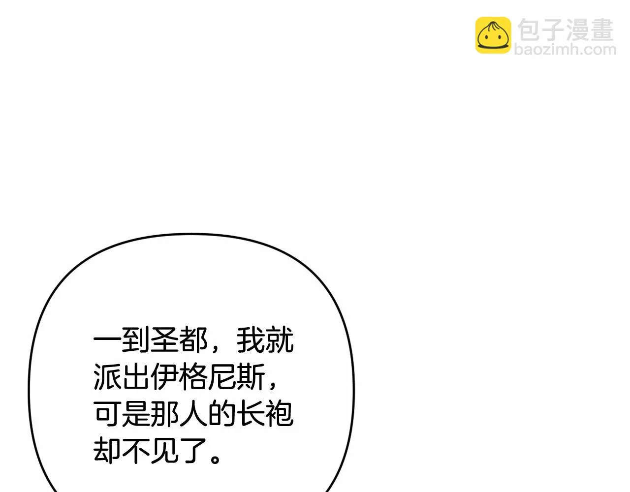 第35话 主动涉险 第212页