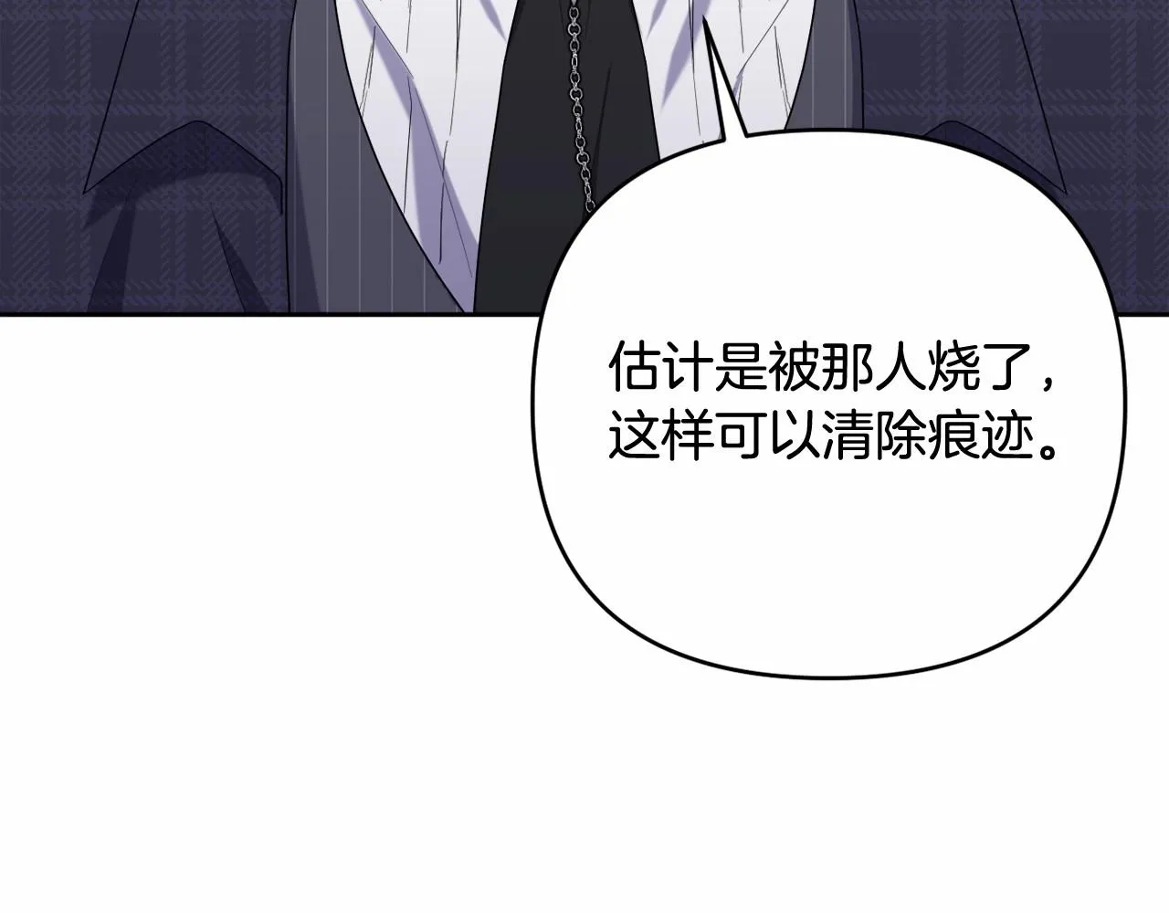 第35话 主动涉险 第214页