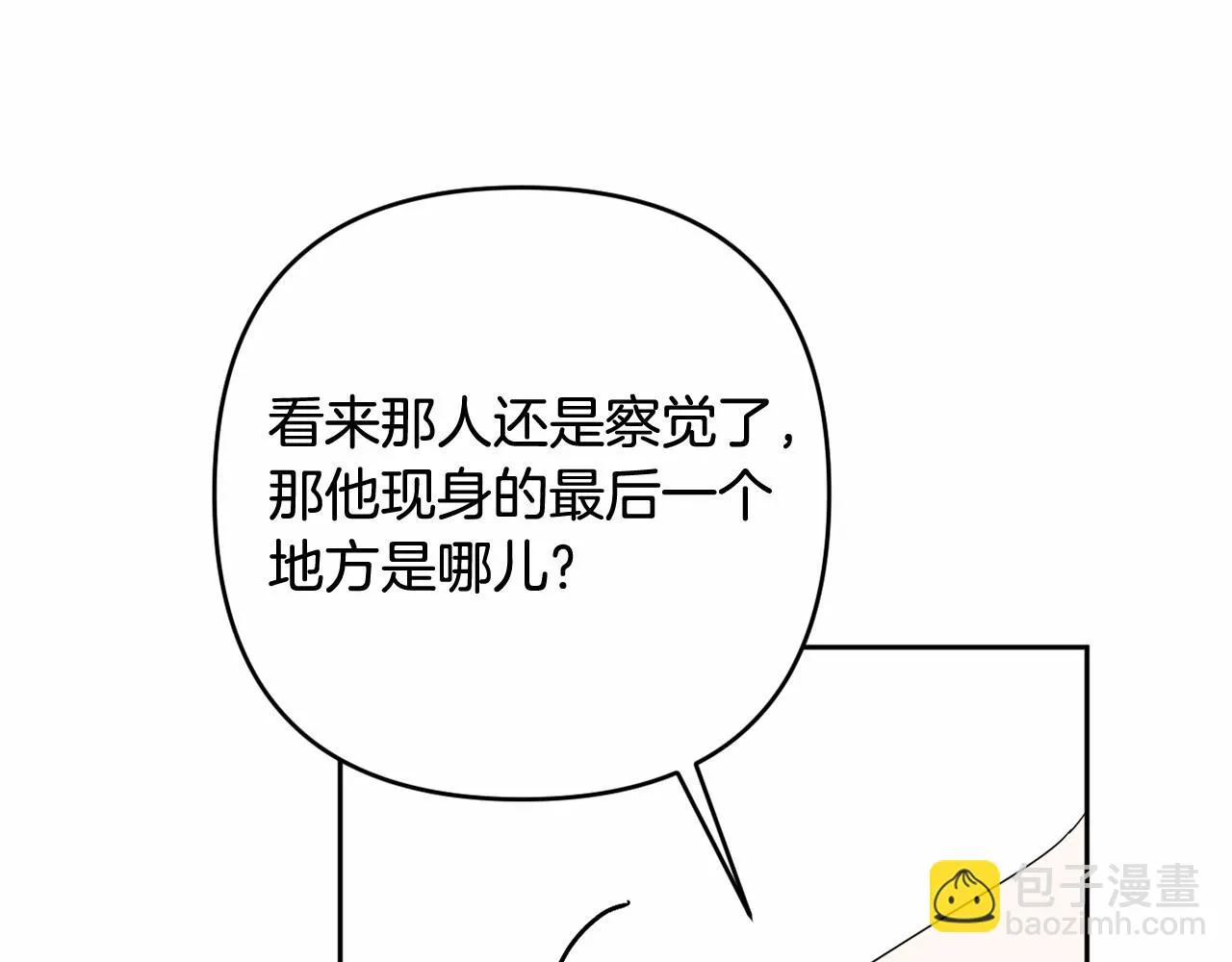 第35话 主动涉险 第215页