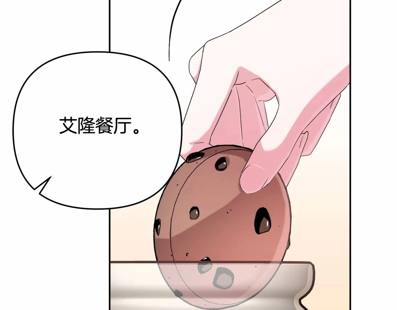 第35话 主动涉险 第216页