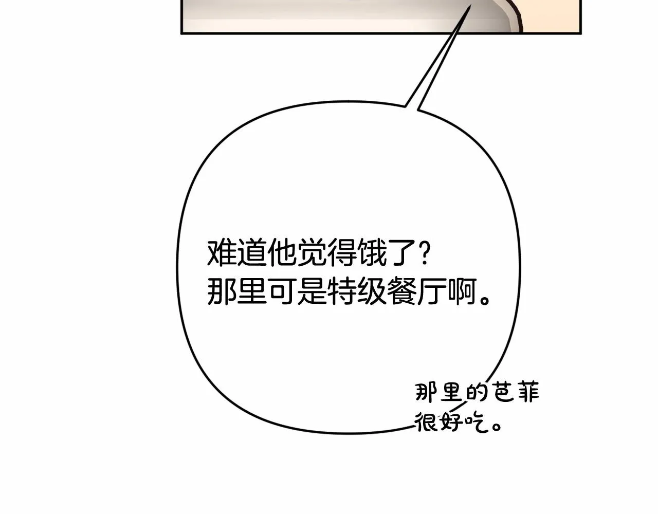 第35话 主动涉险 第217页