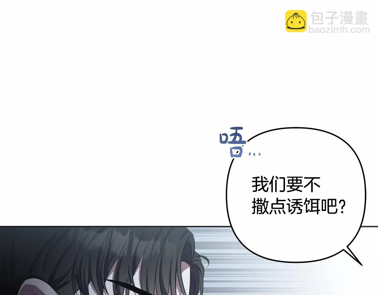 第35话 主动涉险 第218页