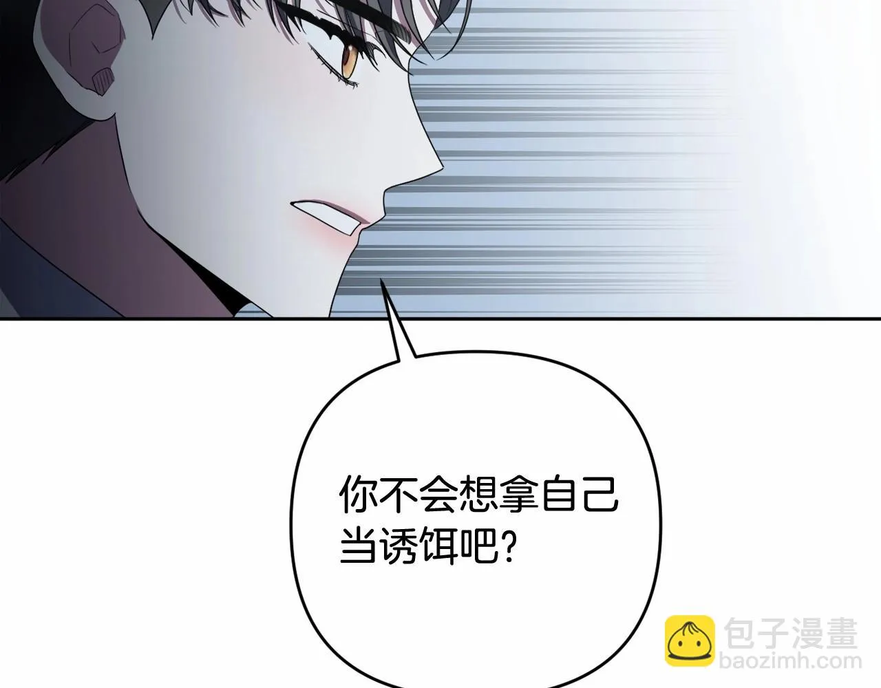 第35话 主动涉险 第219页
