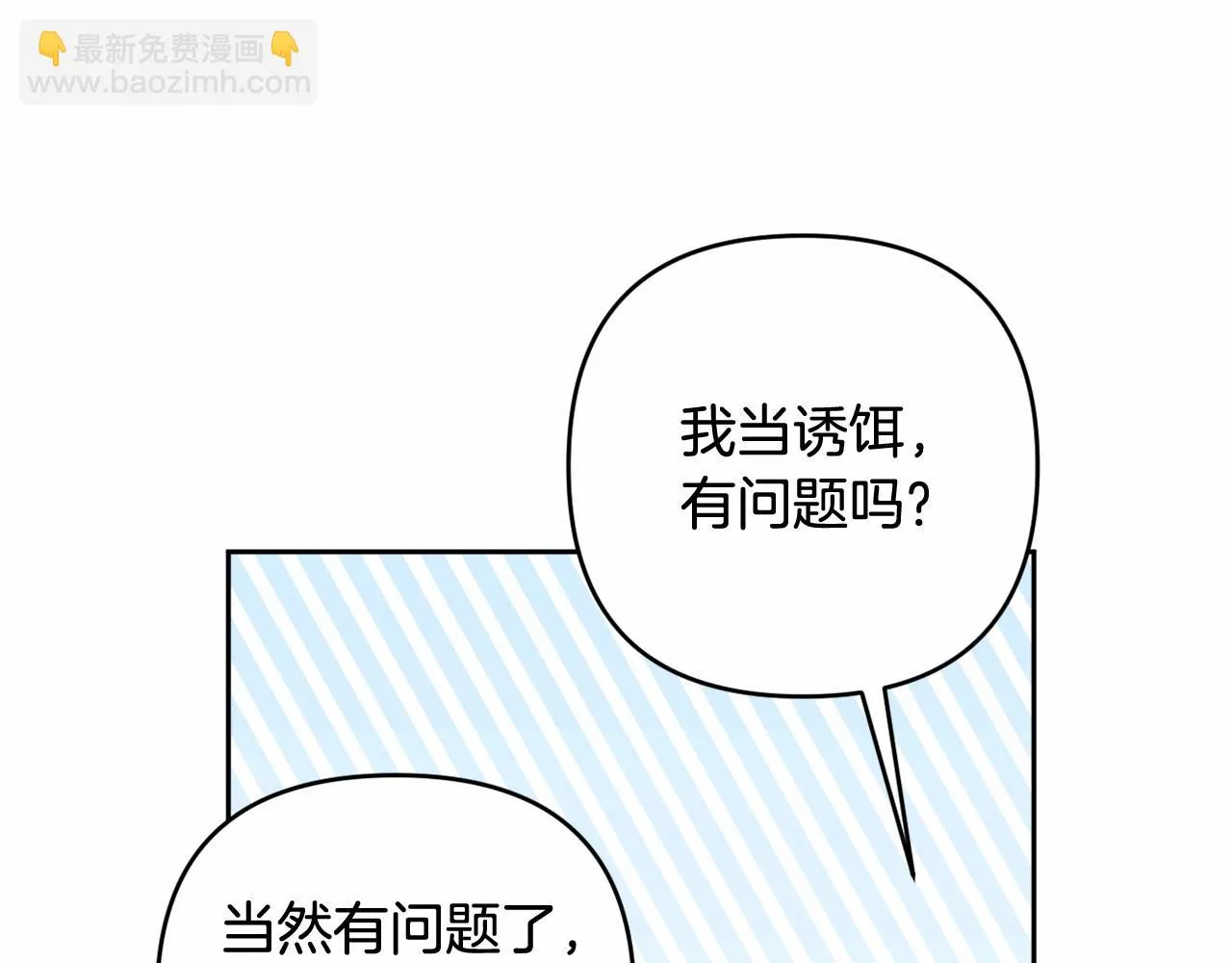 第35话 主动涉险 第221页
