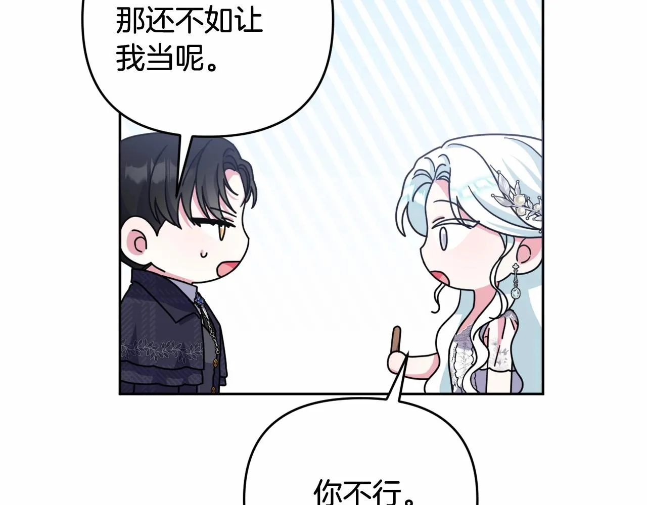 第35话 主动涉险 第222页