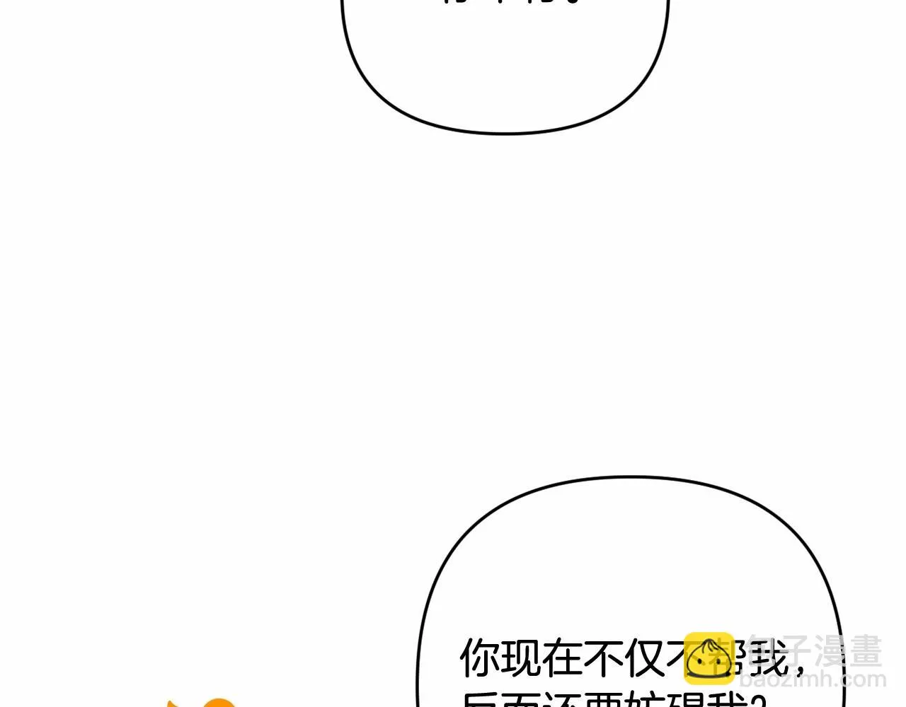 第35话 主动涉险 第223页