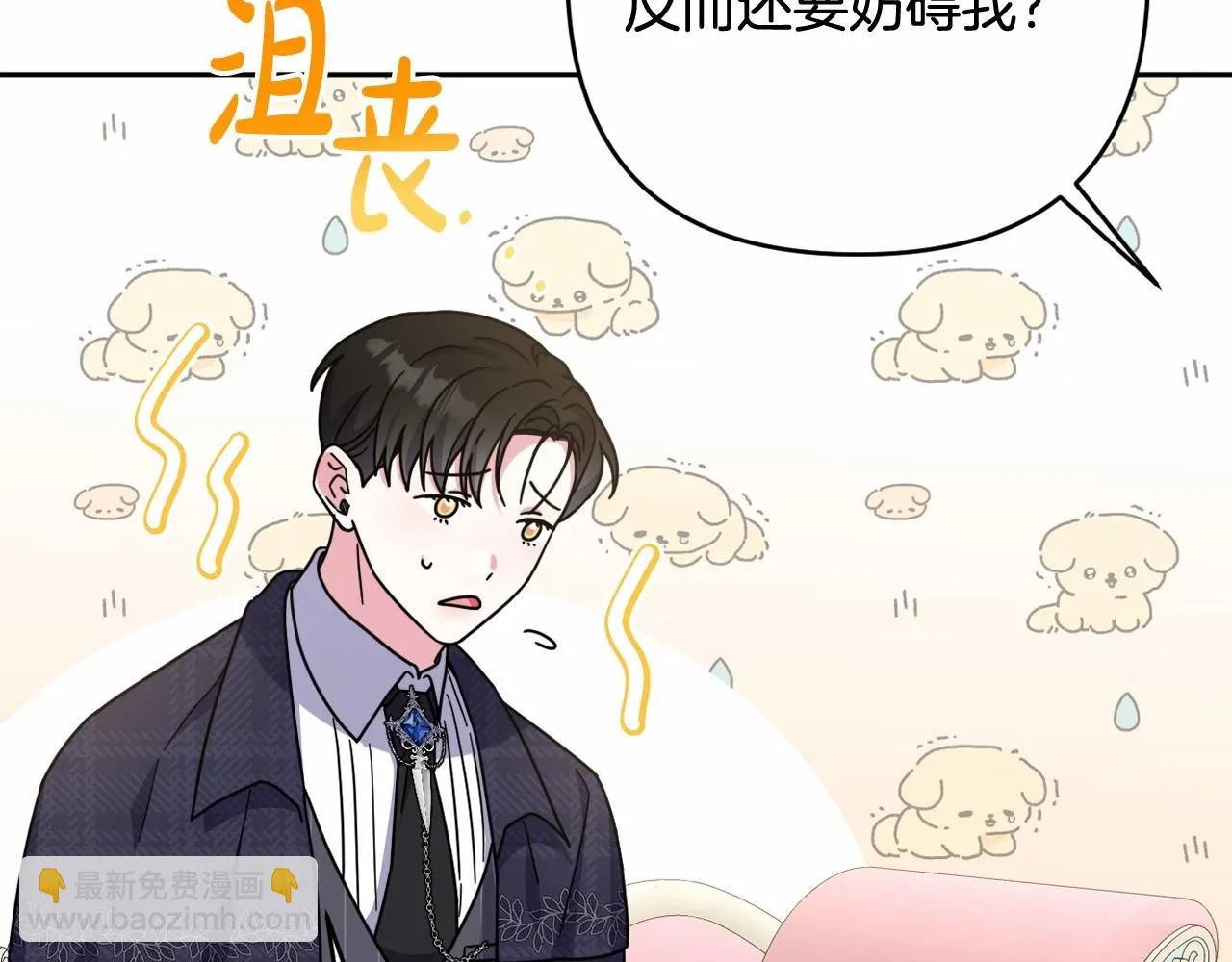 第35话 主动涉险 第224页