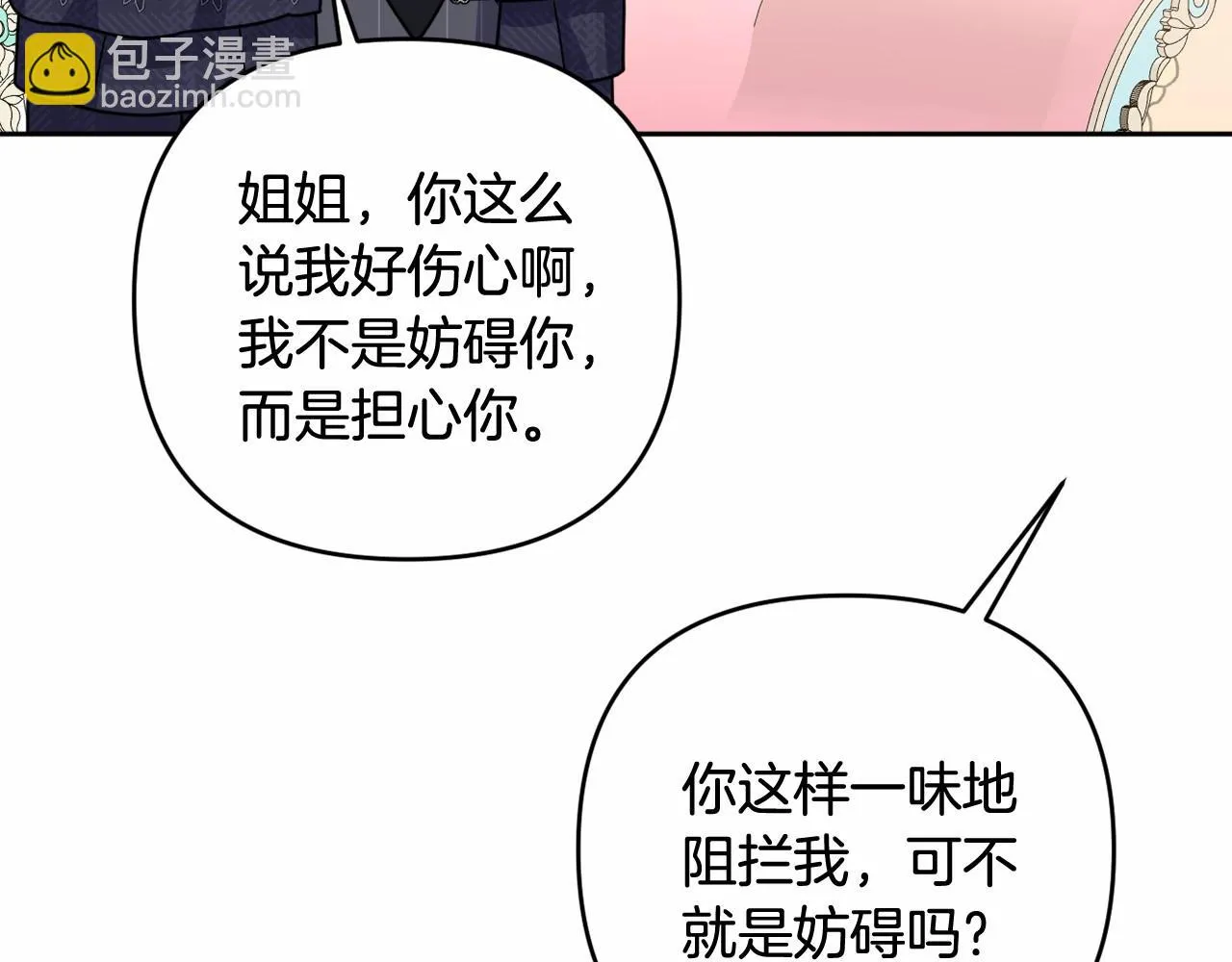 第35话 主动涉险 第225页