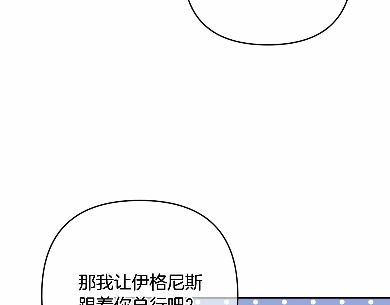 第35话 主动涉险 第226页