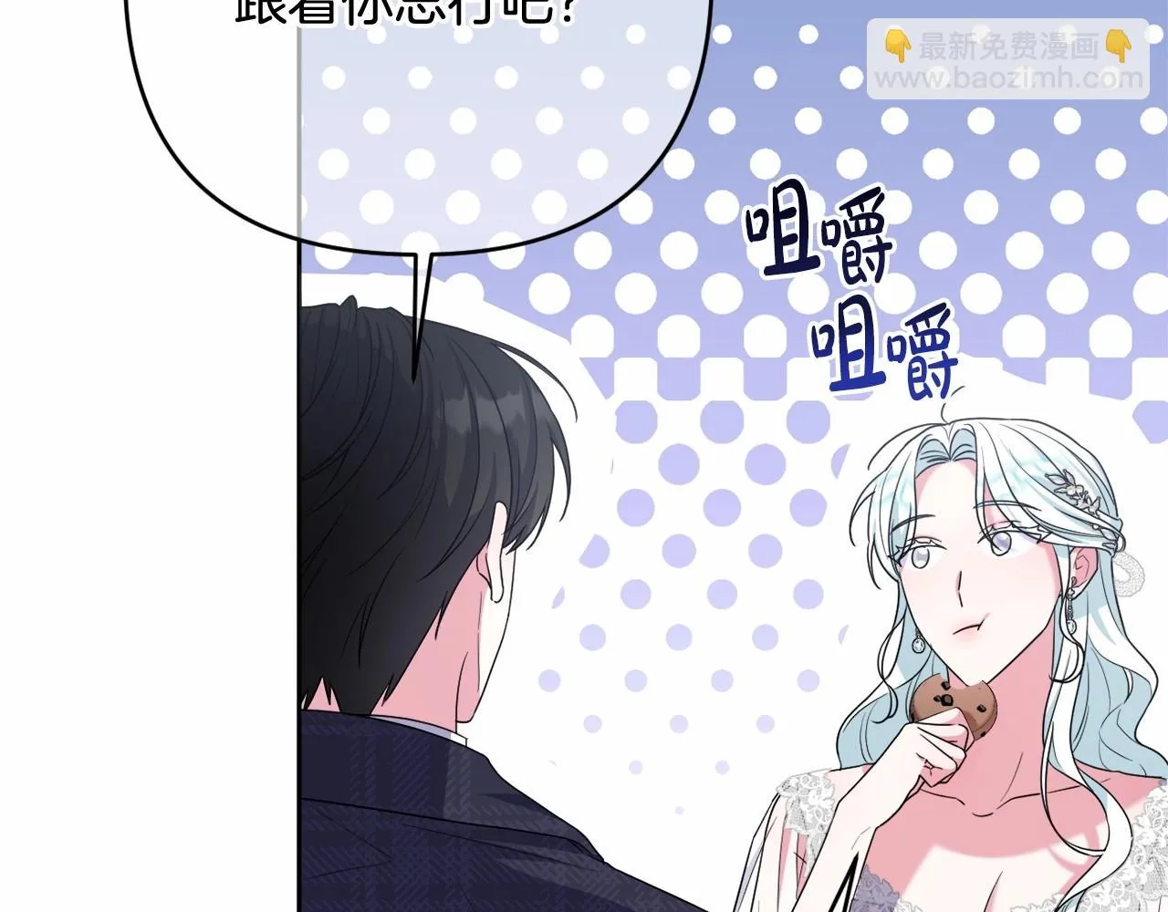 第35话 主动涉险 第227页