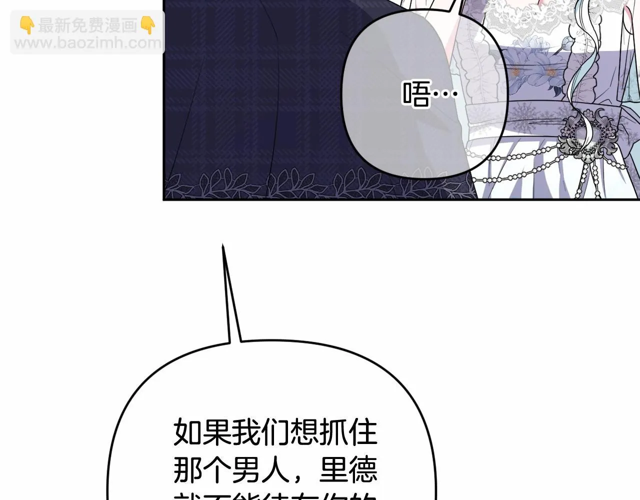 第35话 主动涉险 第228页