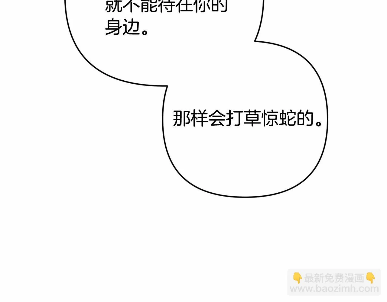 第35话 主动涉险 第229页