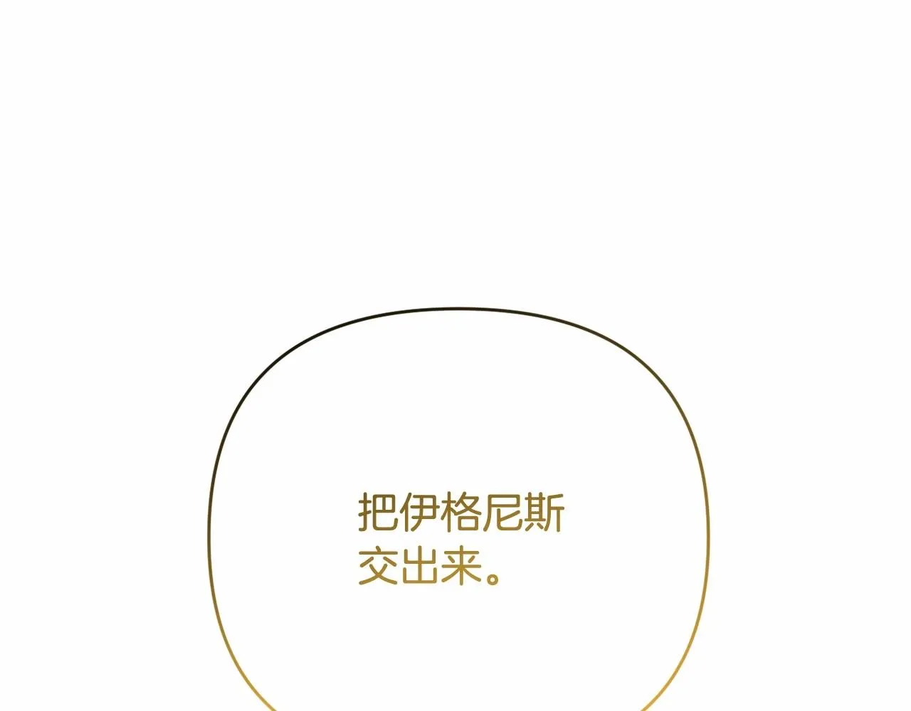 第35话 主动涉险 第230页
