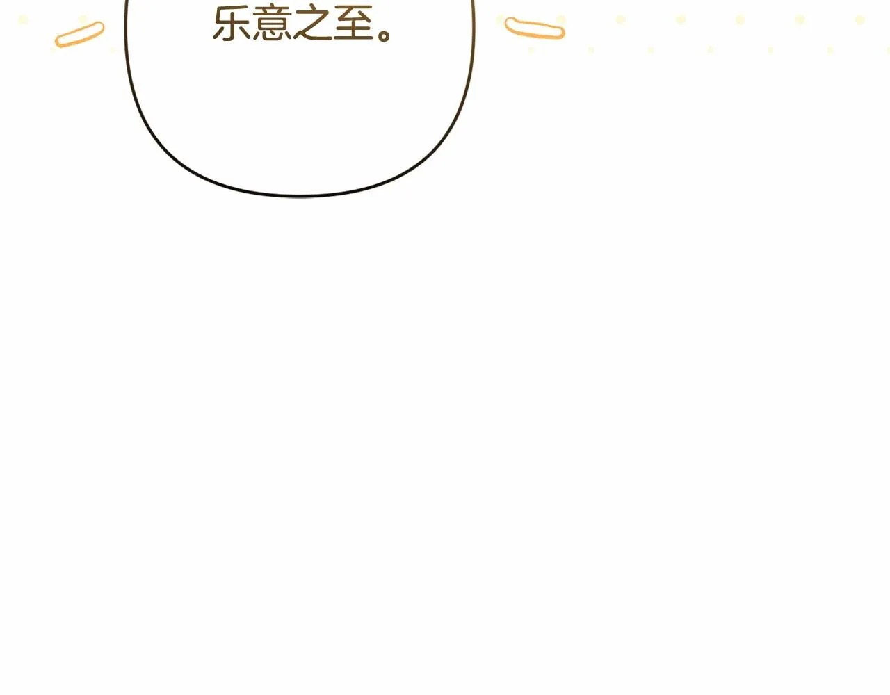 第35话 主动涉险 第234页