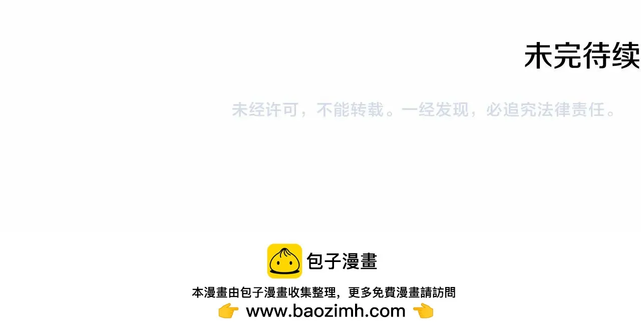 第35话 主动涉险 第235页