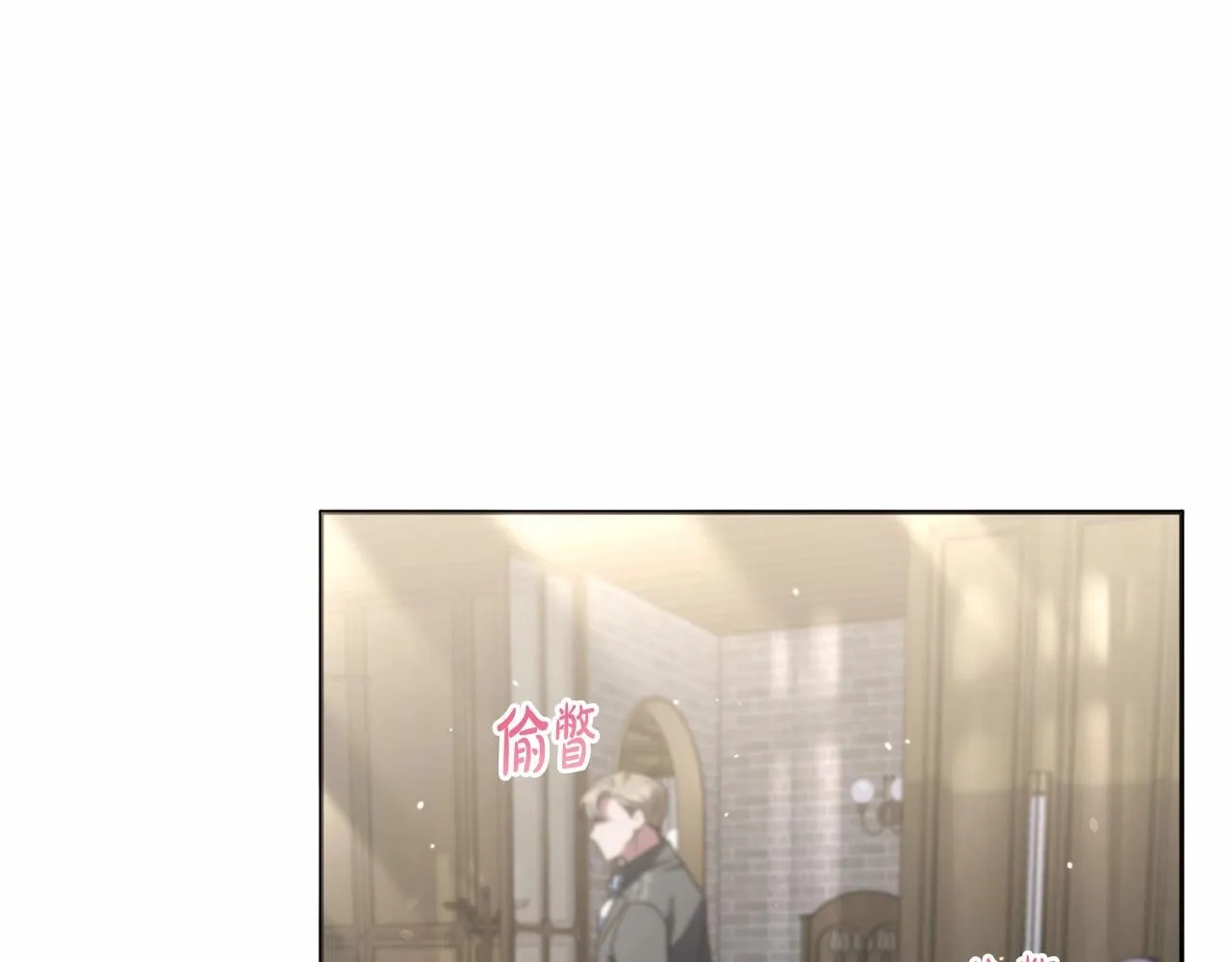 第36话 故意接近 第3页